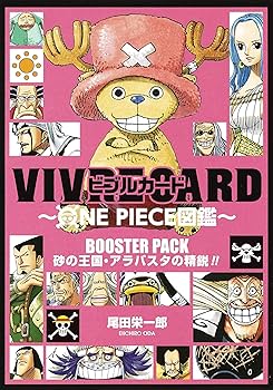 VIVRE CARD ~ ONE PIECE図鑑 ~ 第1期セット (マルチメディア) | 尾田