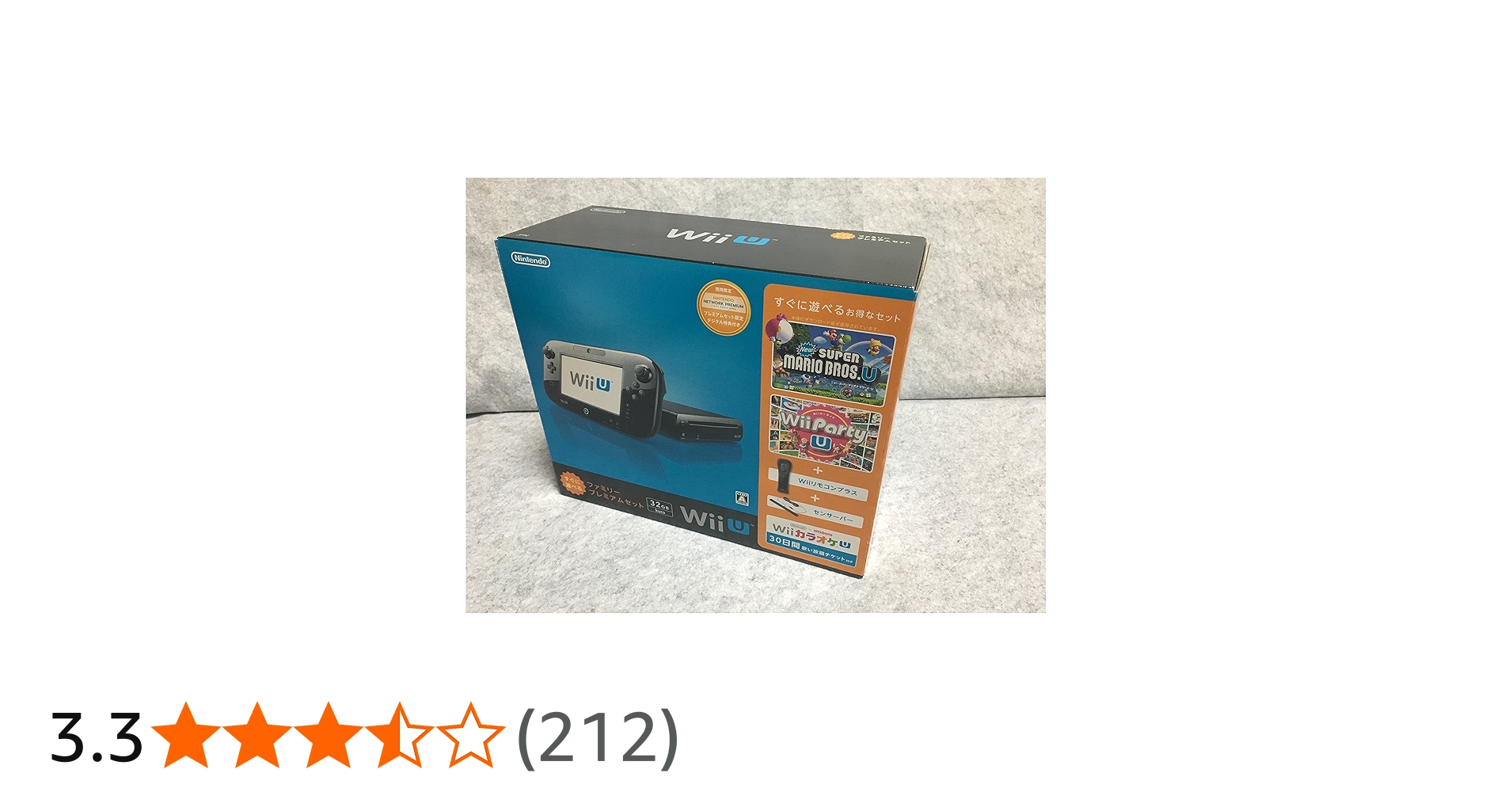 Amazon | Wii U すぐに遊べるファミリープレミアムセット(クロ