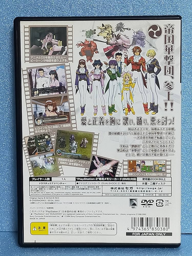 Amazon.co.jp: サクラ大戦 ~熱き血潮に~(通常版) : ゲーム