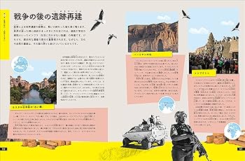 世界遺産を救え! | レオ・ホプキンソン, 武井 摩利 |本 | 通販 | Amazon