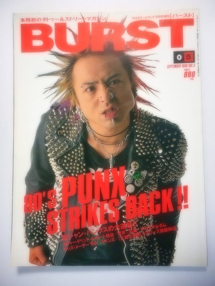 Amazon.co.jp: BURST (バースト) 1996年9月号 VOL.5 : 曽根賢: 本
