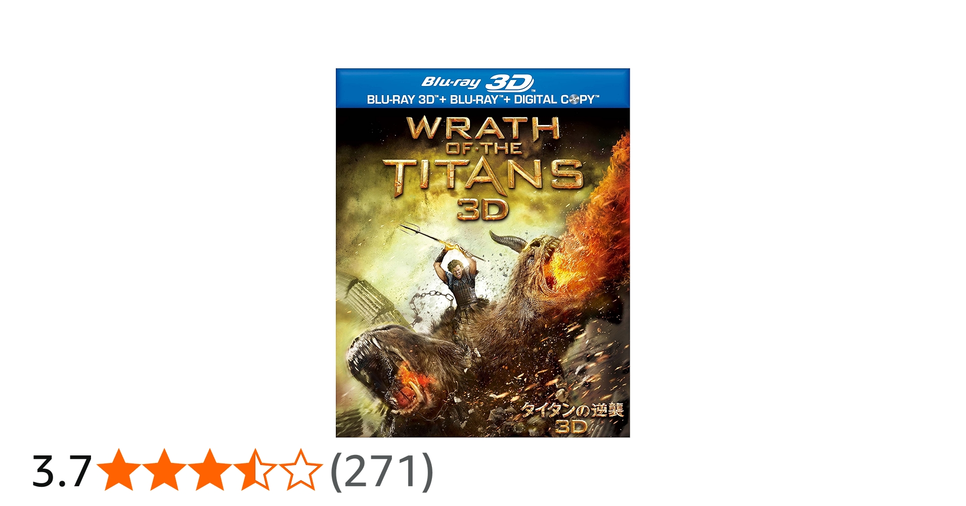 Amazon.co.jp: 【初回限定生産】タイタンの逆襲 3D&2Dブルーレイセット