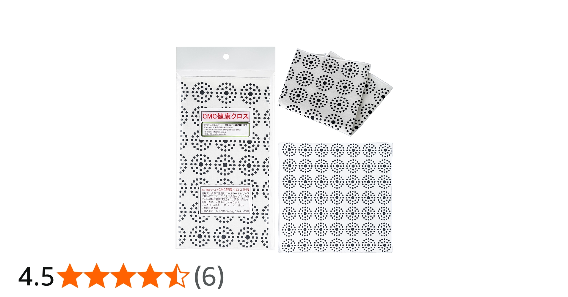 Amazon | (株)CMC総合研究所 CMC健康クロス（AM-3） 電磁波対策グッズ