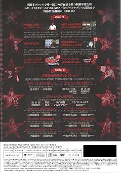 Amazon.co.jp: 内藤哲也デビュー10周年記念DVD NAITO 10 ANIVERSARIO