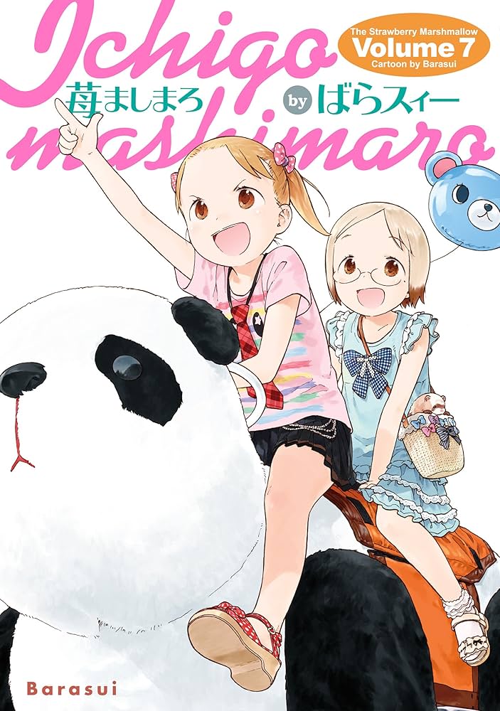 Amazon.co.jp: 苺ましまろ(7) (電撃コミックス) 電子書籍: ばらスィー