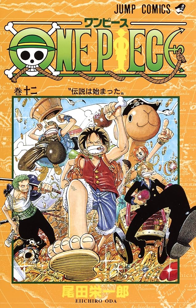 ONE PIECE 12 | 尾田 栄一郎 |本 | 通販 | Amazon