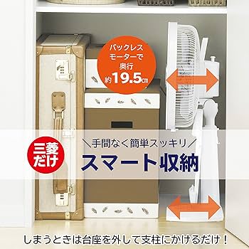 三菱電機 扇風機 リモコン付 ココアベージュ 4段階風量 製品を比較する