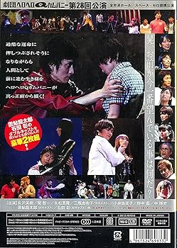 Amazon.co.jp: ヘロヘロQカムパニー 第28回公演 リザードマン Bitter