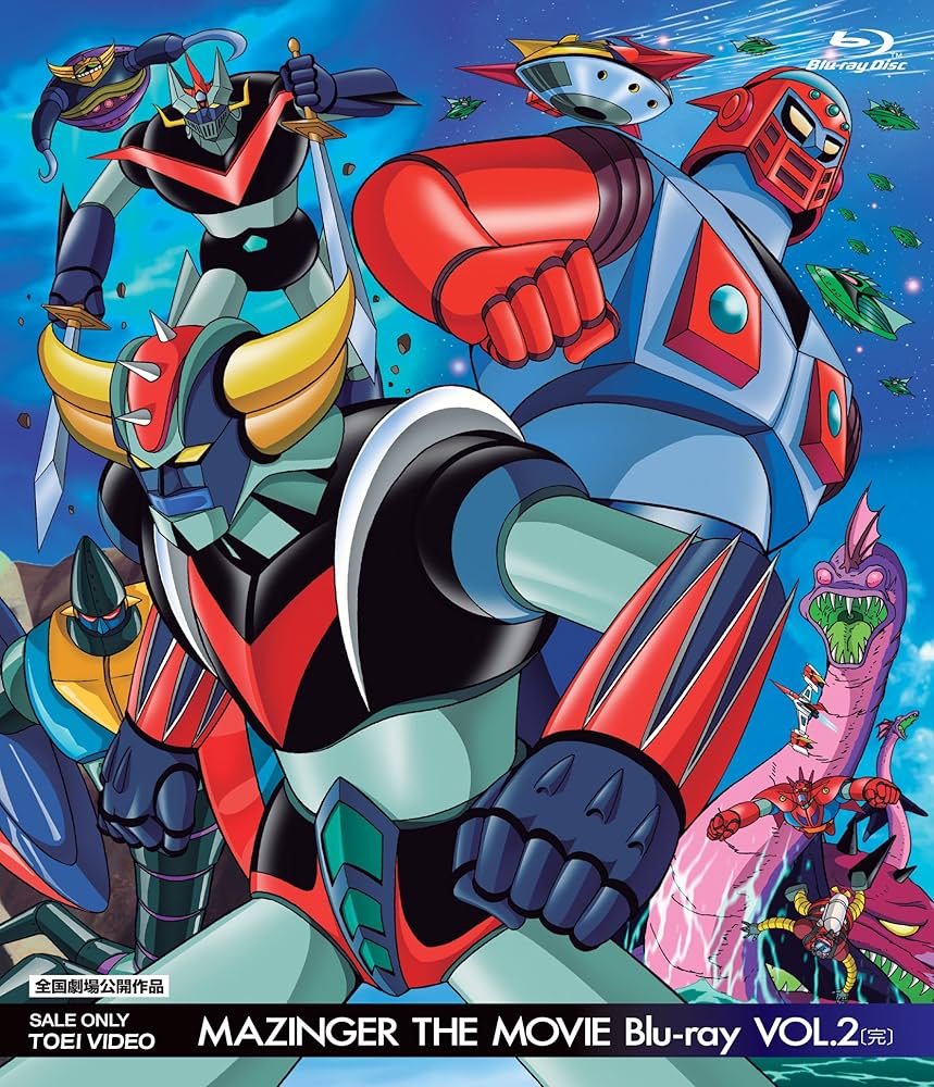 Amazon.co.jp: MAZINGER THE MOVIE Blu-ray VOL.2 : 野田圭一, 神谷明