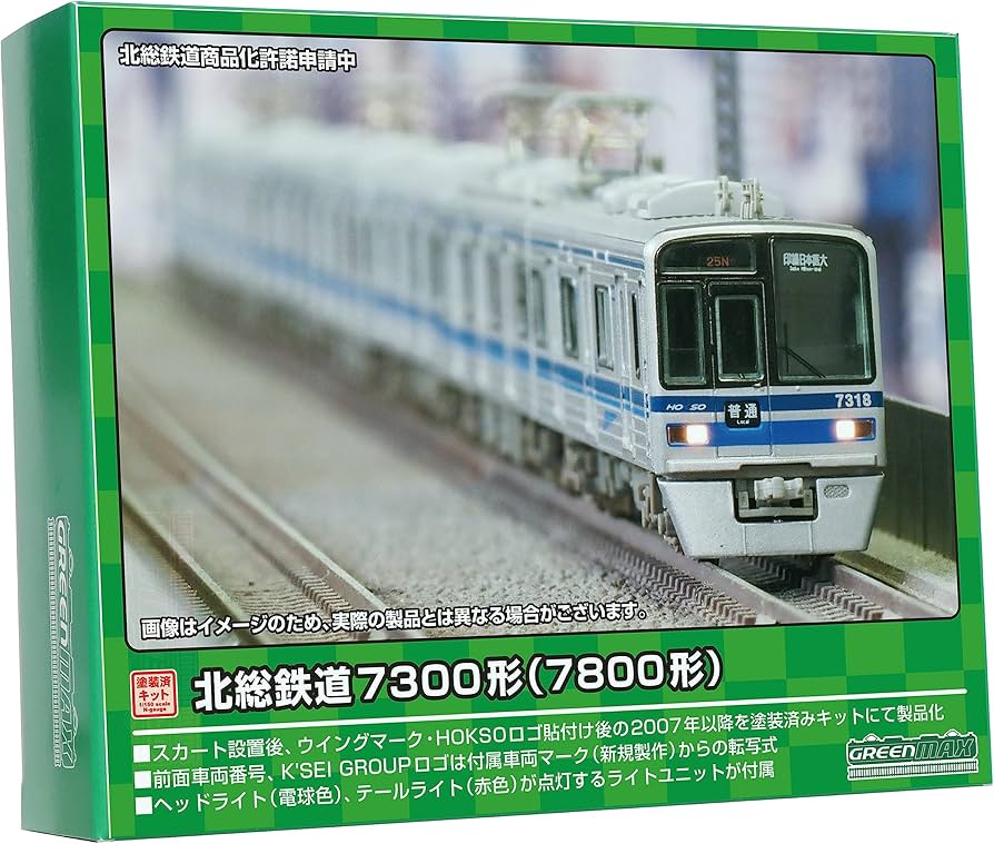 管理番号1609 北総7300形 Nゲージ塗装済キット素人組立品 4両 楽天市場