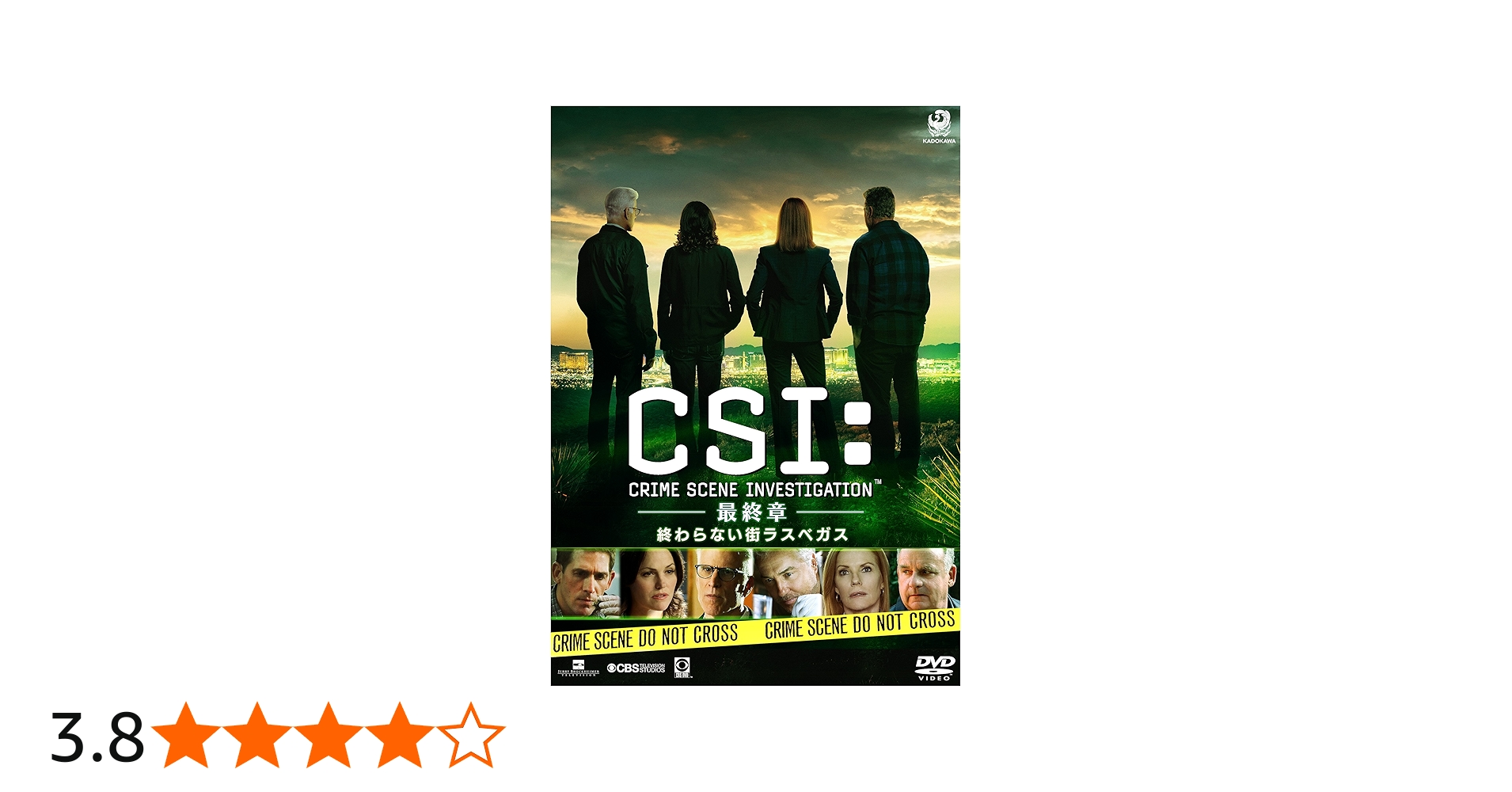 Amazon.co.jp: CSI:科学捜査班-最終章- 終わらない街ラスベガス [DVD