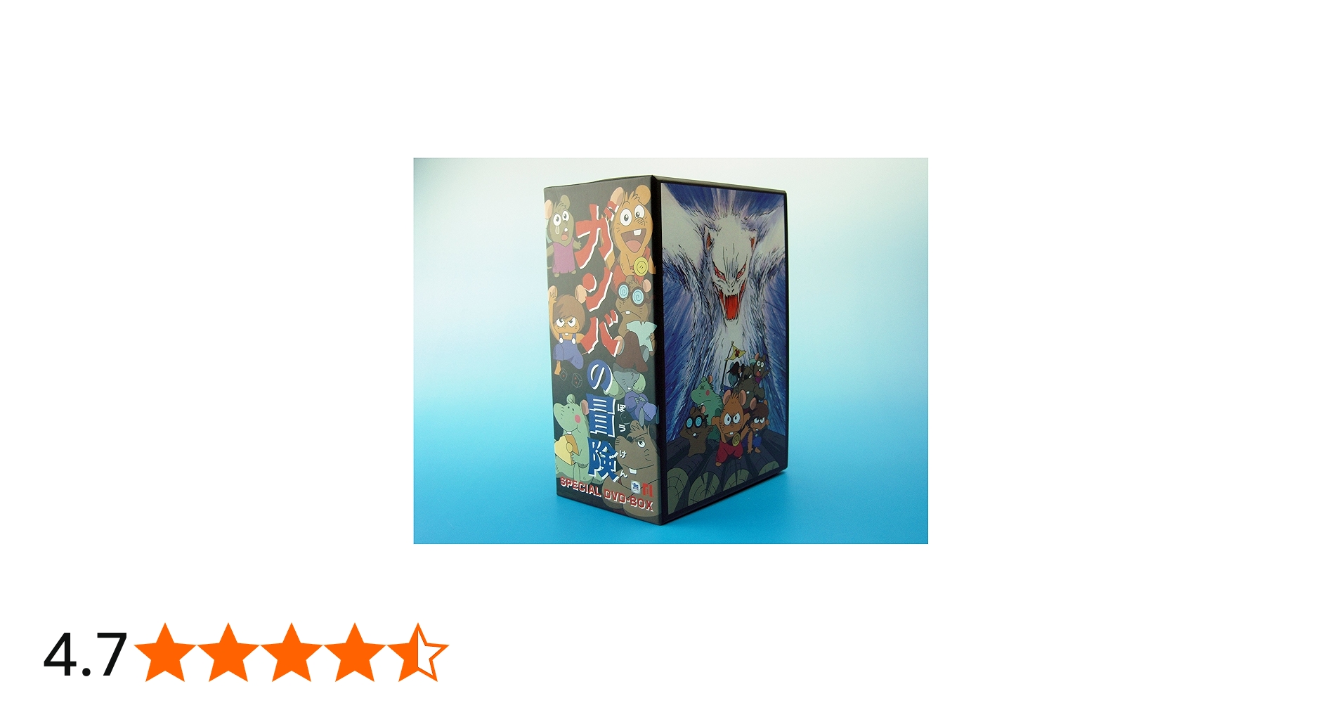 Amazon.co.jp: ガンバの冒険 DVDBOX : 斎藤惇夫, 野沢雅子, 水城蘭子