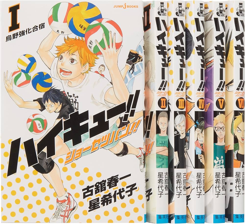 Amazon.co.jp: ハイキュー!! ショーセツバン!! ライトノベル 1-8巻