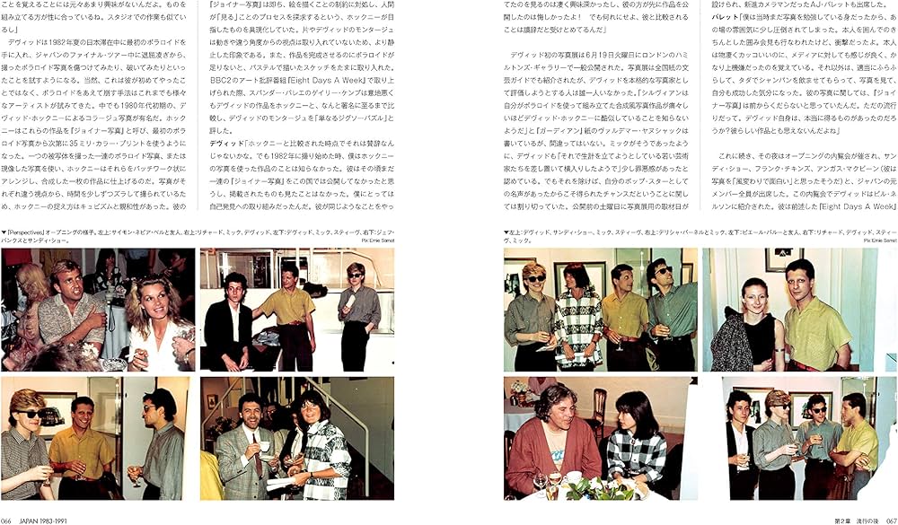 JAPAN 1983-1991 瓦解の美学 | アンソニー・レイノルズ, 伴野 由里子