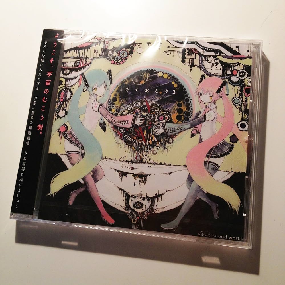 Amazon.co.jp: きくおミク3: ミュージック