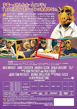 Amazon.co.jp: アルフ 〈フォース・シーズン〉コレクターズ・ボックス