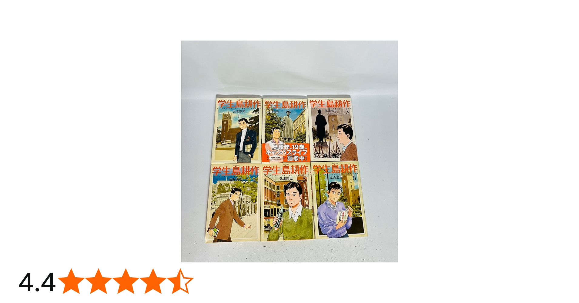 学生 島耕作 全6巻完結セット (イブニングKC) | 弘兼 憲史 |本 | 通販