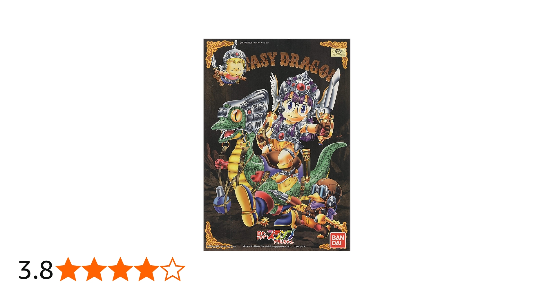 Amazon | Dr.スランプ アラレちゃん ファンタジードラゴン