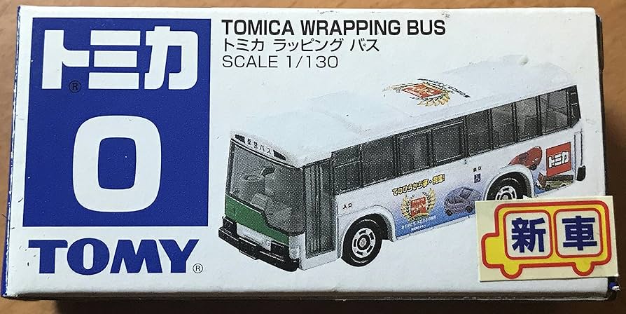Amazon | トミカ 0 トミカ ラッピング バス | ミニカー・ダイキャスト