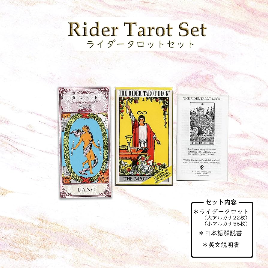 Amazon.co.jp: LANG(ラング) タロットカード 78枚 ウェイト版 初心者の