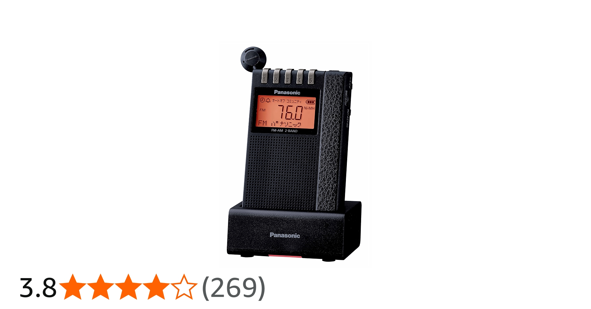 Amazon.co.jp: パナソニック 通勤ラジオ FM/AM 2バンド ワイドFM対応