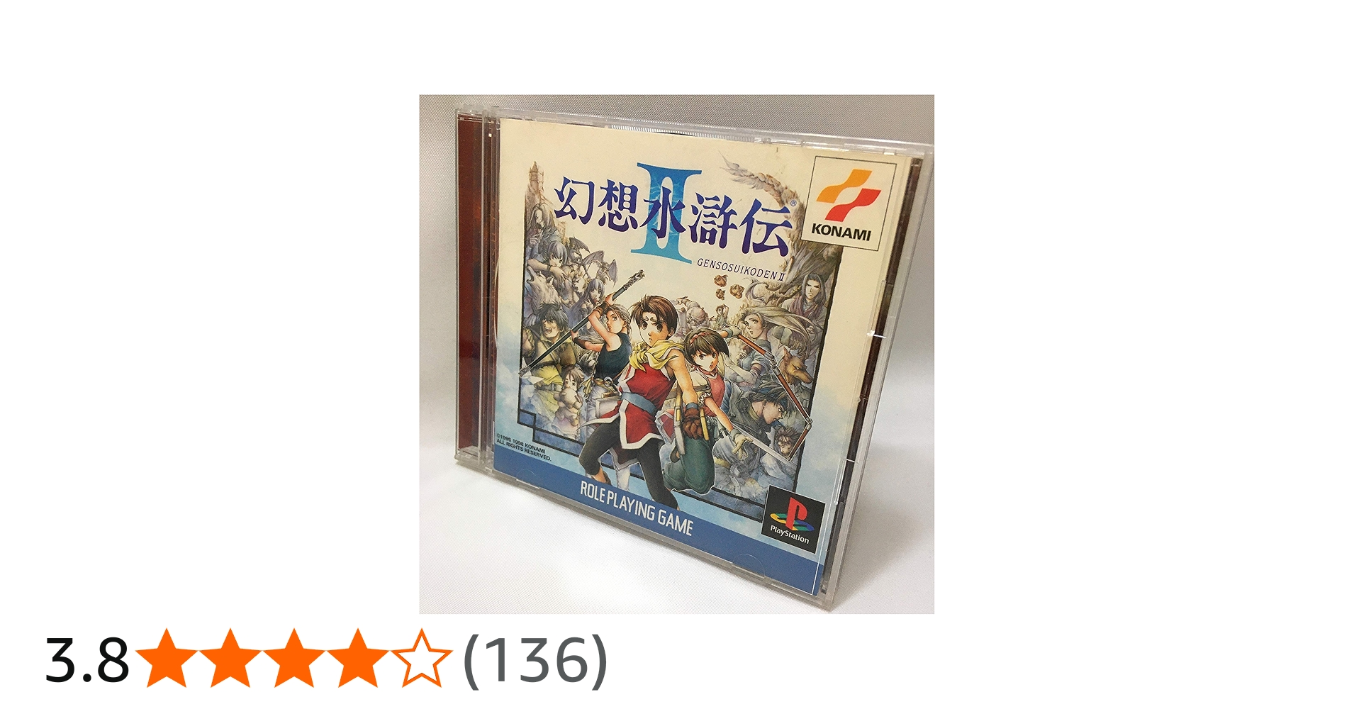 Amazon | 幻想水滸伝2 | ゲームソフト