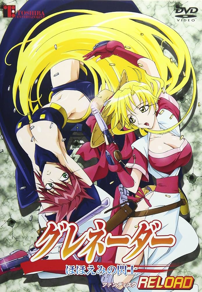 Amazon.co.jp: グレネーダー ほほえみの閃士 RELOAD [DVD] : 高橋