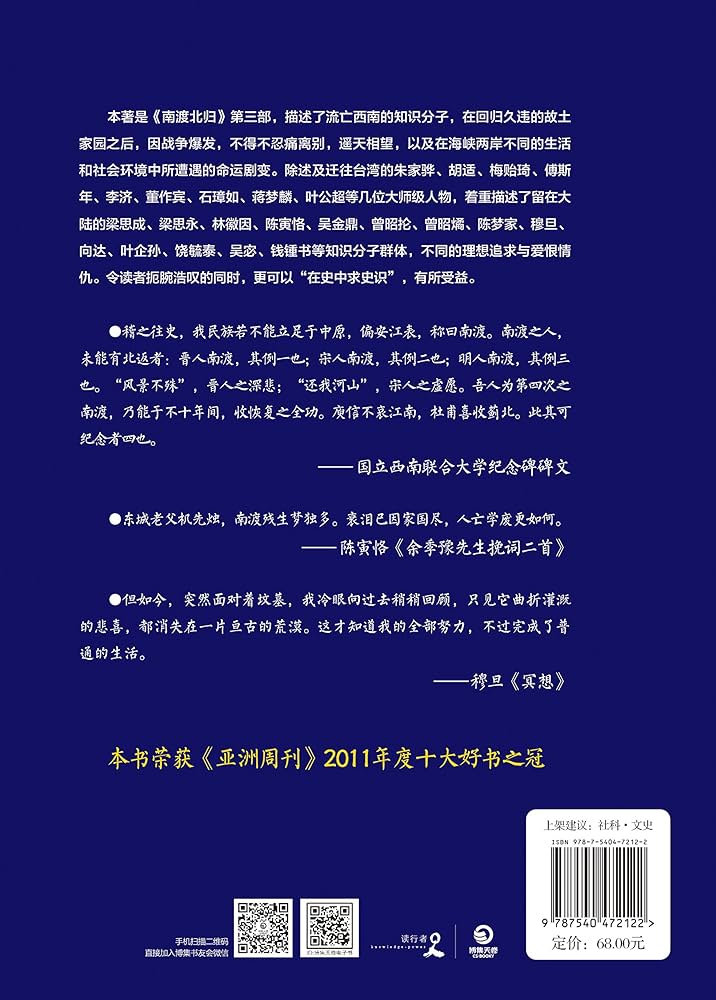 南渡北归系列亲笔签名版（全新经典版，套装全3册）: 岳南