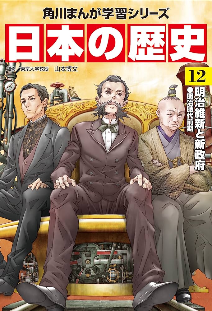 Amazon.co.jp: 角川まんが学習シリーズ 日本の歴史 2016特典つき全15巻