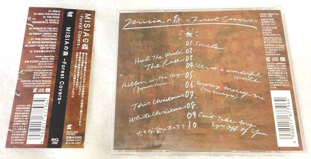 Amazon.co.jp: MISIAの森 Forest Covers: ミュージック