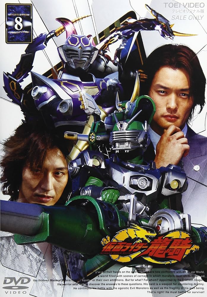 Amazon.co.jp: 仮面ライダー龍騎 Vol.8 [DVD] : 特撮ヒーロー, 須賀貴