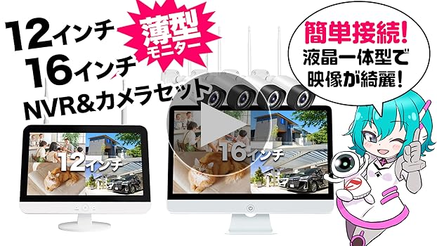 Amazon | 【高精細12”モニター付き・センサー発光・500万画素】アキバ