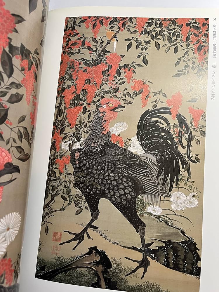 Amazon.co.jp: 若冲展 没後200年 特別展覧会 図録 : 伊藤若冲: 本