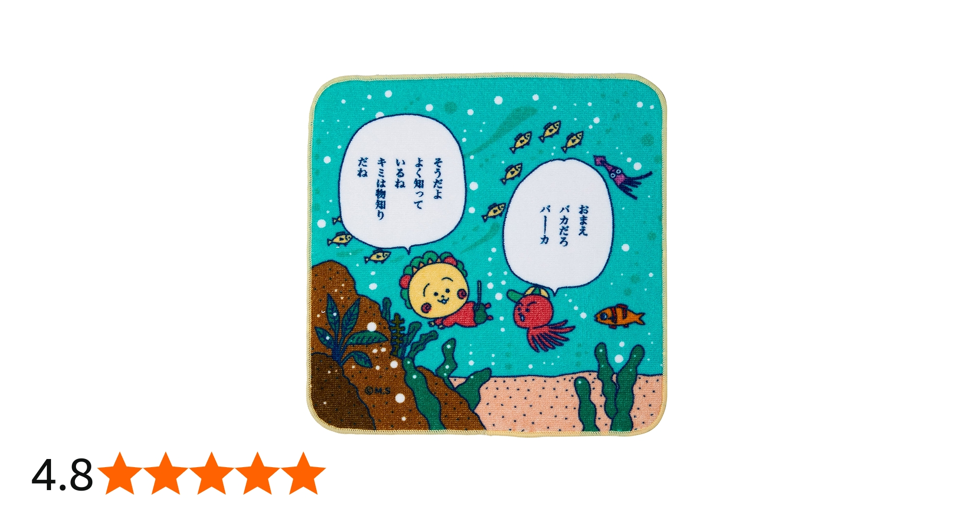 Amazon.co.jp: コジコジ ミニタオル (コジコジとタコ) 約20×20cm KG