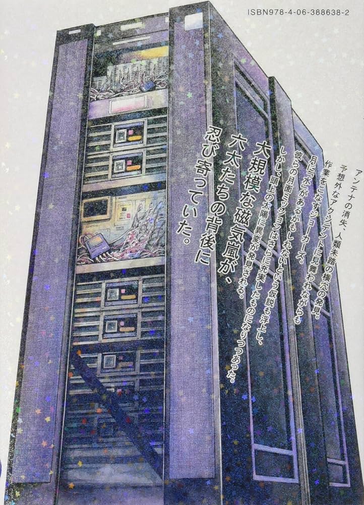 宇宙兄弟(29) (モーニングKC) | 小山 宙哉 |本 | 通販 | Amazon