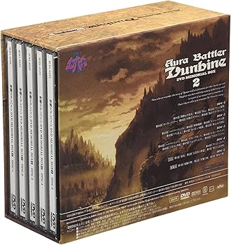 Amazon.co.jp: 聖戦士ダンバイン DVDメモリアルボックス(2) : 中原茂