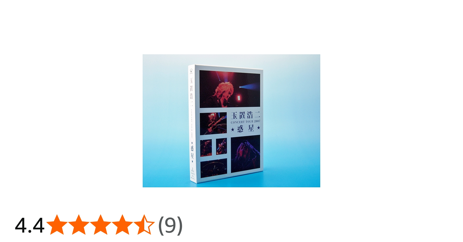 Amazon.co.jp: 玉置浩二 CONCERT TOUR 2007☆惑星☆(DVD付): ミュージック