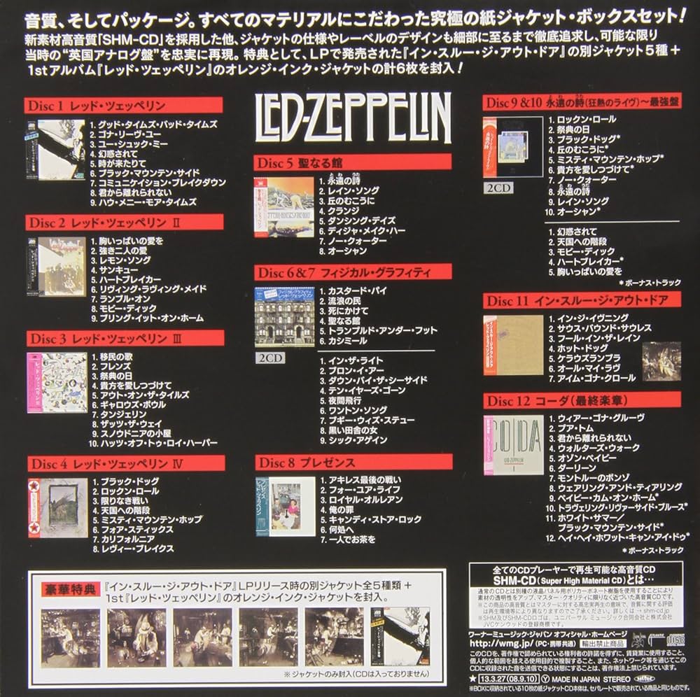 Amazon.co.jp: デフィニティヴ・ボックスセット - レッド