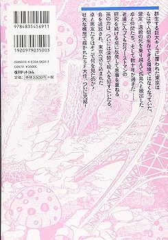 Amazon.co.jp: ワースト [完全版] 2 : 小室 孝太郎: 本