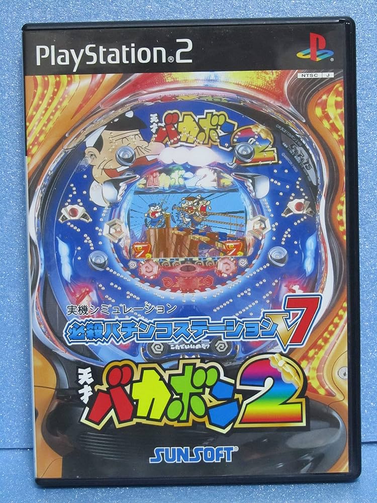 Amazon | 必殺パチンコステーションV7 天才バカボン2 | ゲーム