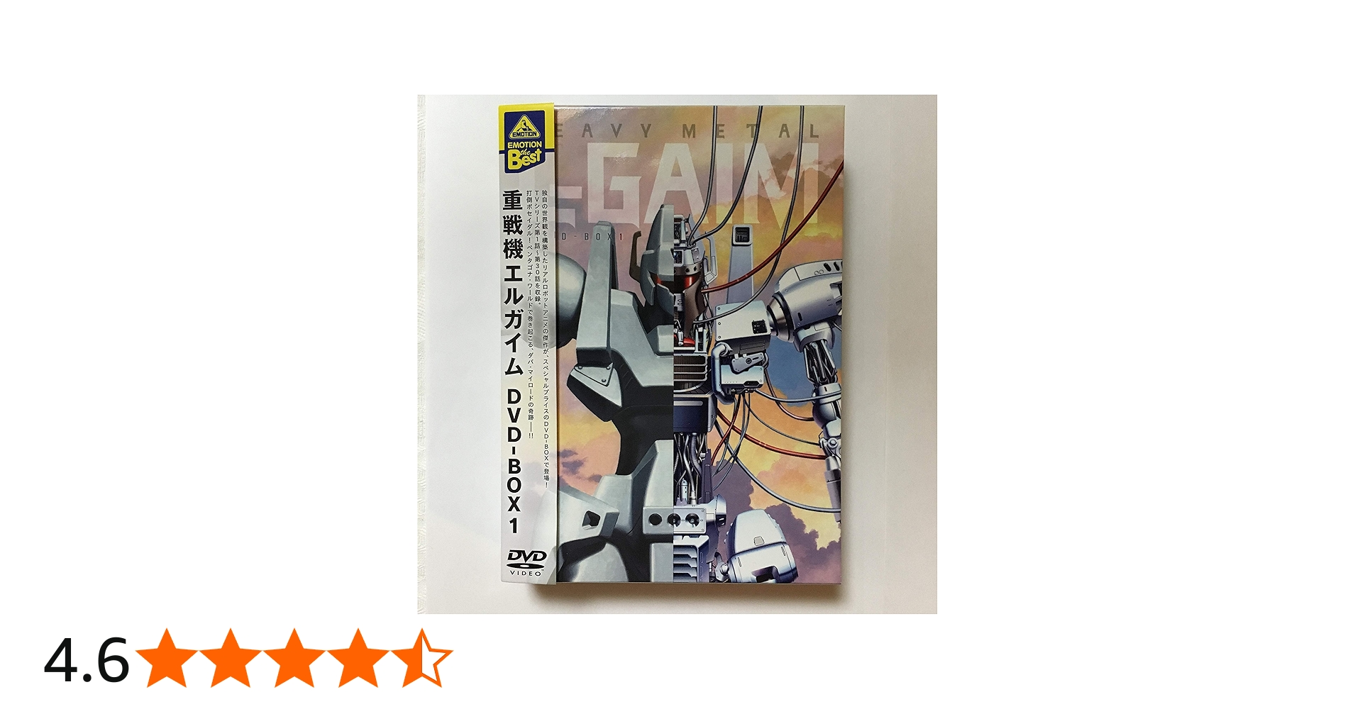 Amazon.co.jp: EMOTION the Best 重戦機エルガイム DVD-BOX1 : 平松