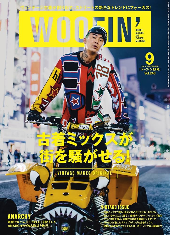 Amazon.co.jp: WOOFIN' (ウーフィン) 2016年 9月号 [雑誌] eBook