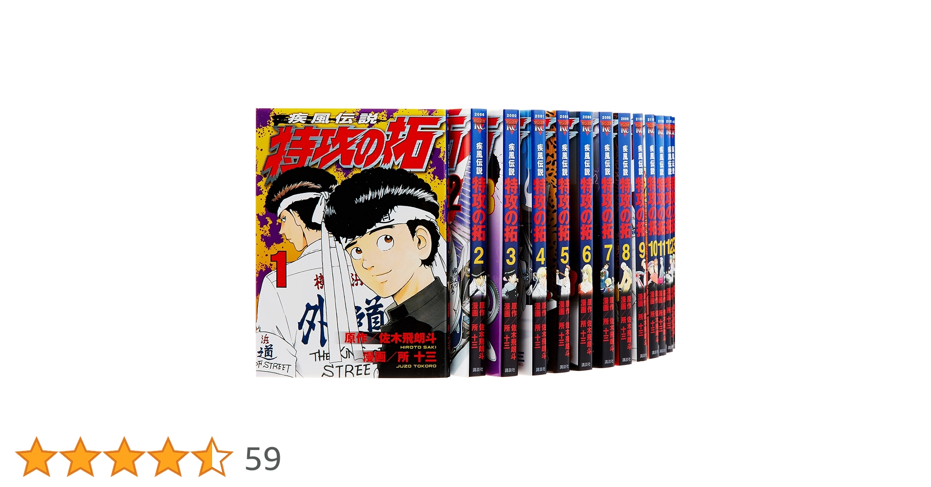 特攻の拓 全27巻 外伝全5巻セット 特攻の拓 新装版