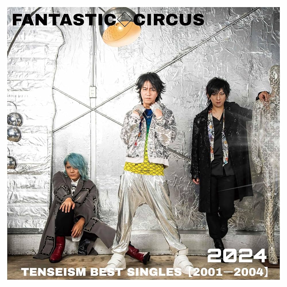 Amazon.co.jp: TENSEISM BEST SINGLES(通常盤) - FANTASTIC◇CIRCUS