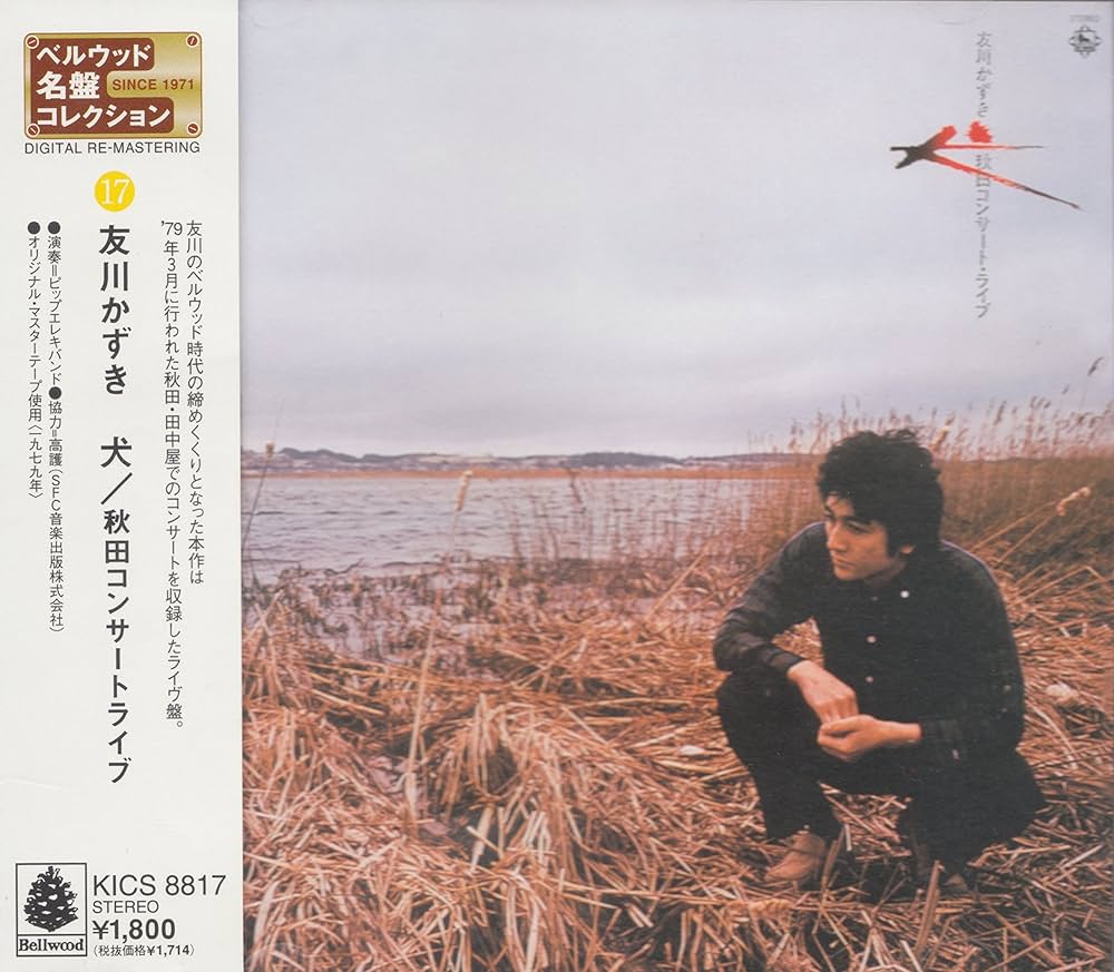 Amazon.co.jp: 犬/秋田コンサートライブ: ミュージック