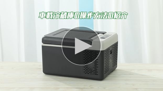 Amazon.co.jp: F40C4TMP 車載冷蔵庫 9L -20℃～20℃ 急速冷凍 ポータブル