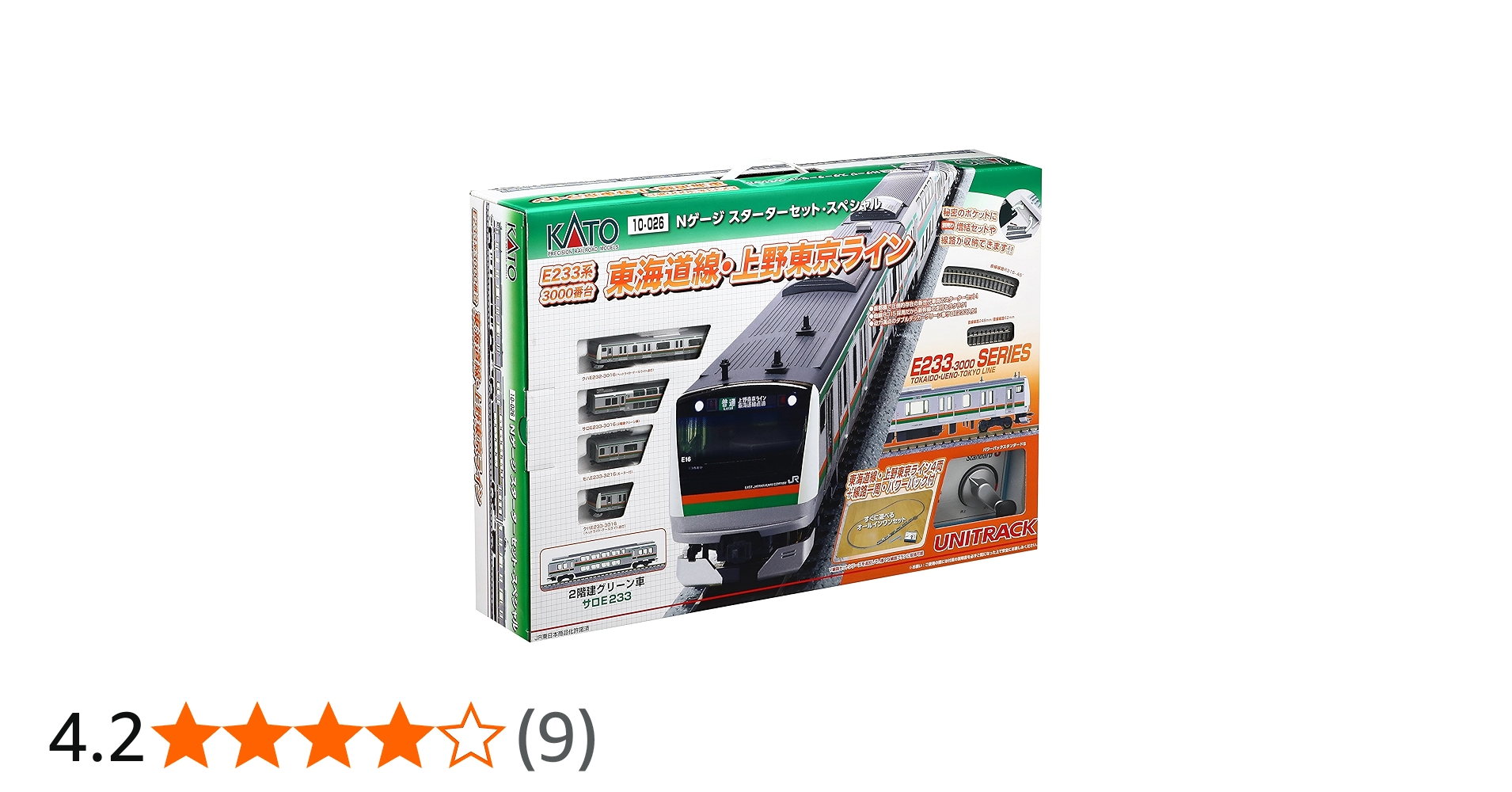 Amazon | KATO Nゲージ スターターセットスペシャル E233系 上野東京
