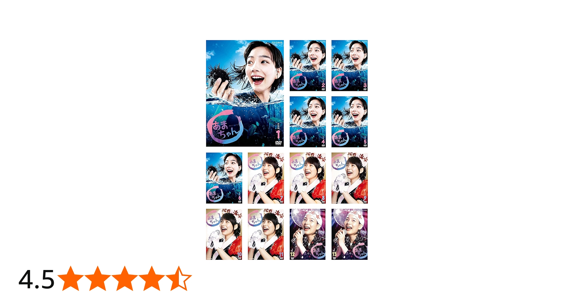 Amazon.co.jp: 連続テレビ小説 あまちゃん 完全版 [レンタル落ち] 全13