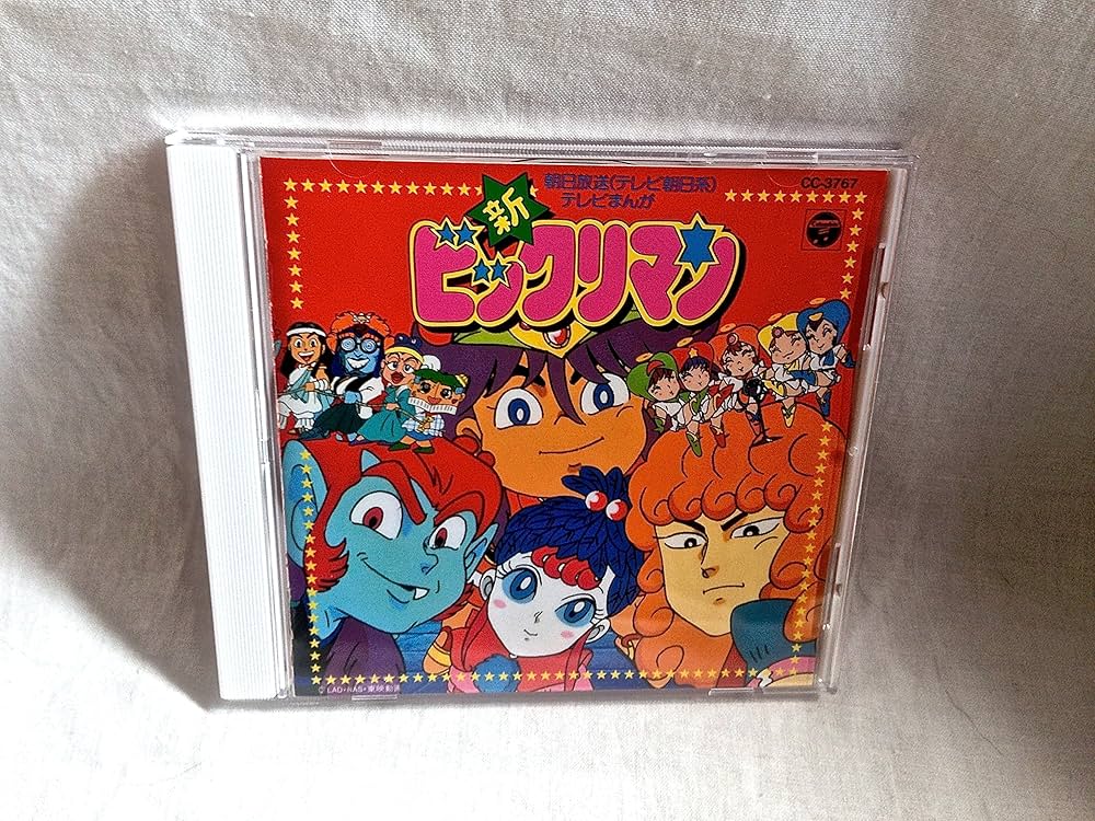 ビックリマン大全集 CD ビックリマン大全集 CD Amazon.co.jp