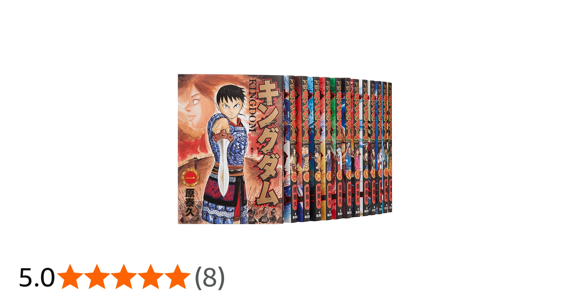キングダム コミック 1-40巻セット (ヤングジャンプコミックス) | 原